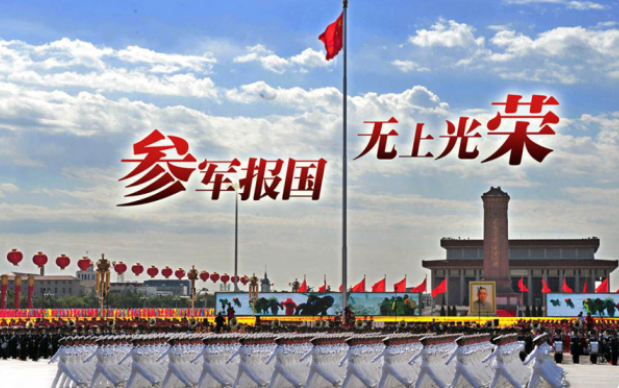 征兵，國家的力量之源，征兵，國家力量的源頭活水