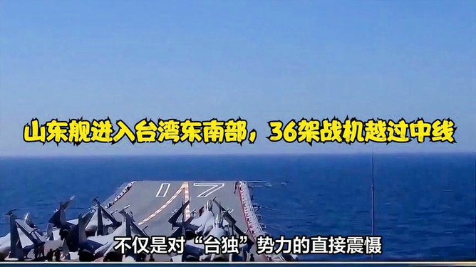 臺軍發(fā)布三條特別消息，深度解析其背后含義與影響，臺軍發(fā)布三條特別消息背后的深層含義與影響解析