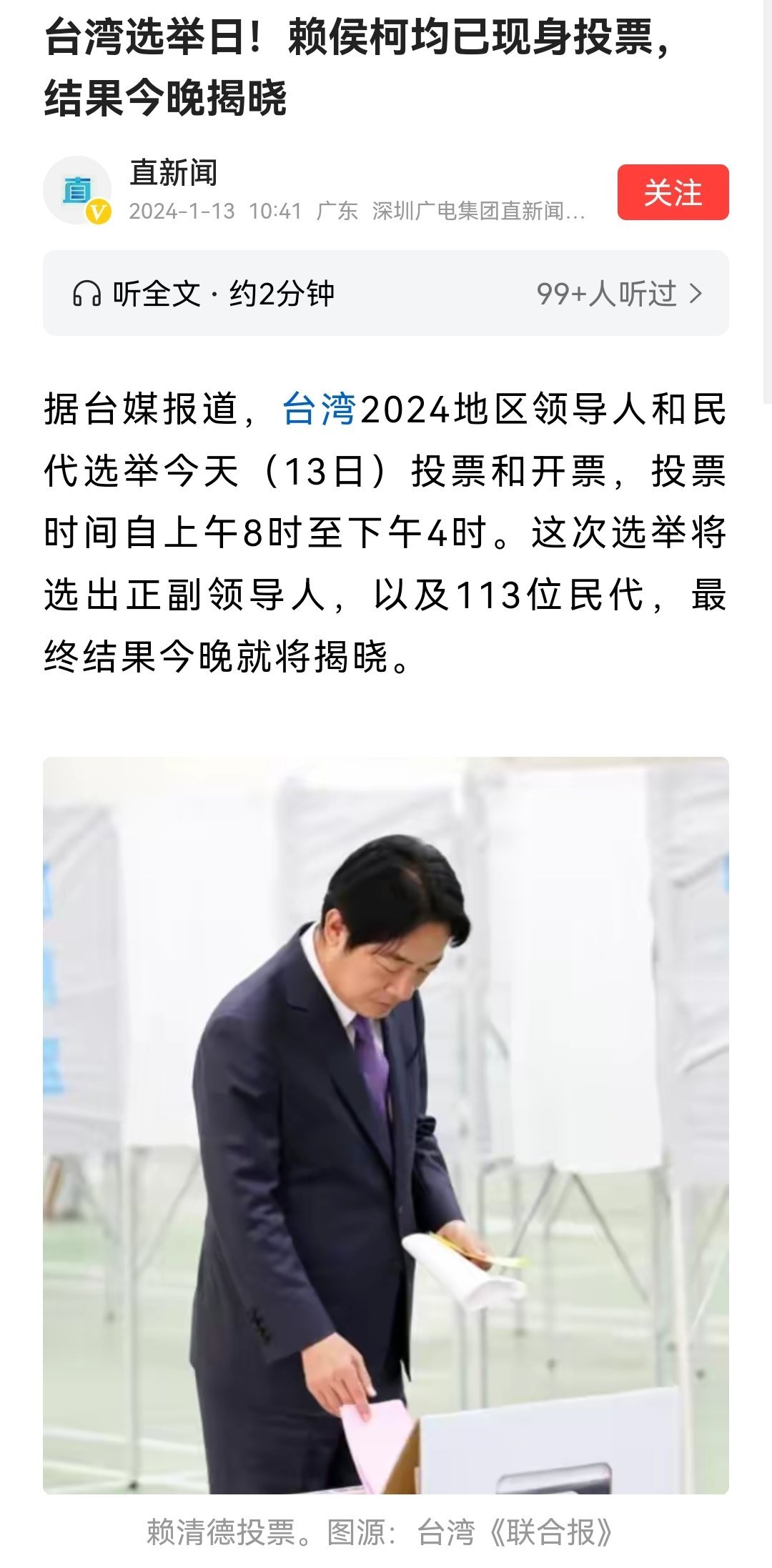 臺(tái)灣投票最新消息今天，全面解讀最新動(dòng)態(tài)與影響，臺(tái)灣最新投票消息解析，今日動(dòng)態(tài)及其影響