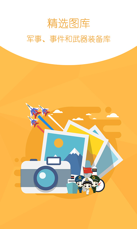 下載新浪軍事，獲取最新軍事資訊的必備之選，新浪軍事，獲取最新軍事資訊的首選平臺
