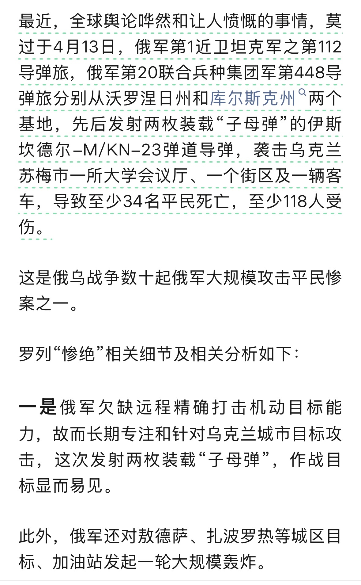 最新戰(zhàn)爭動態(tài)，全球軍事形勢深度解析，全球軍事形勢深度解析，最新戰(zhàn)爭動態(tài)概覽