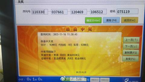 王中王開獎結(jié)果一肖中特，揭秘彩票背后的秘密，揭秘彩票背后的秘密，王中王開獎結(jié)果一肖中特分析