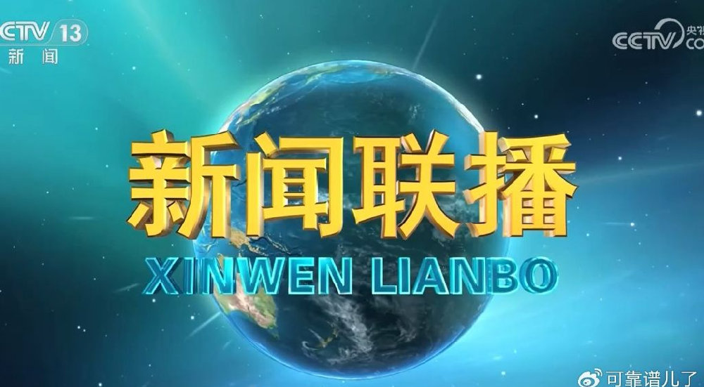 揭秘未來，展望2024年新聞聯(lián)播的嶄新篇章，揭秘未來，新聞聯(lián)播展望2024嶄新篇章