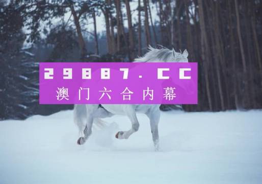 澳門六開獎(jiǎng)結(jié)果4887，深度解析與探索，澳門六開獎(jiǎng)結(jié)果4887深度剖析與探索