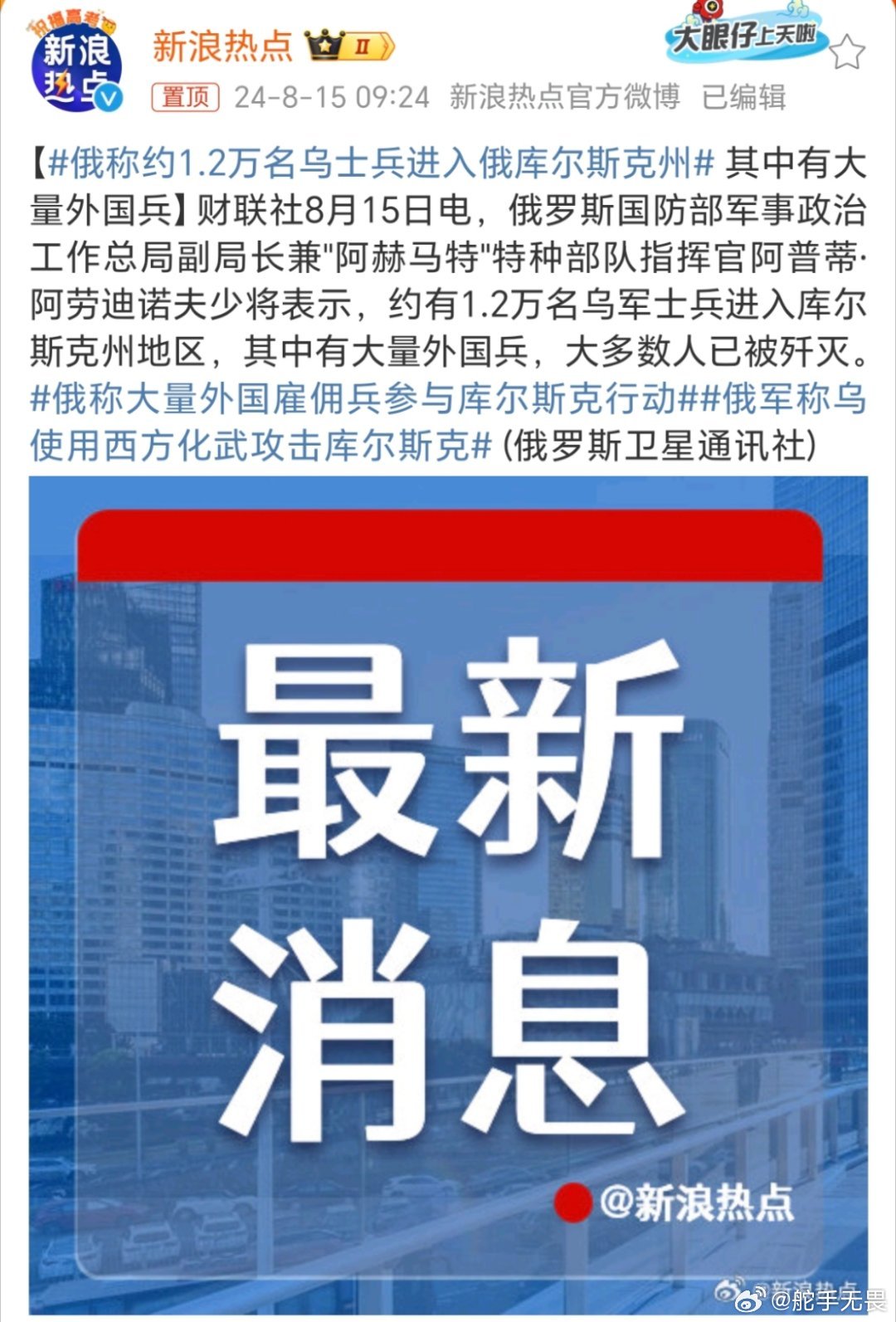 俄軍最新消息全面解析，俄軍最新動(dòng)態(tài)全面解析