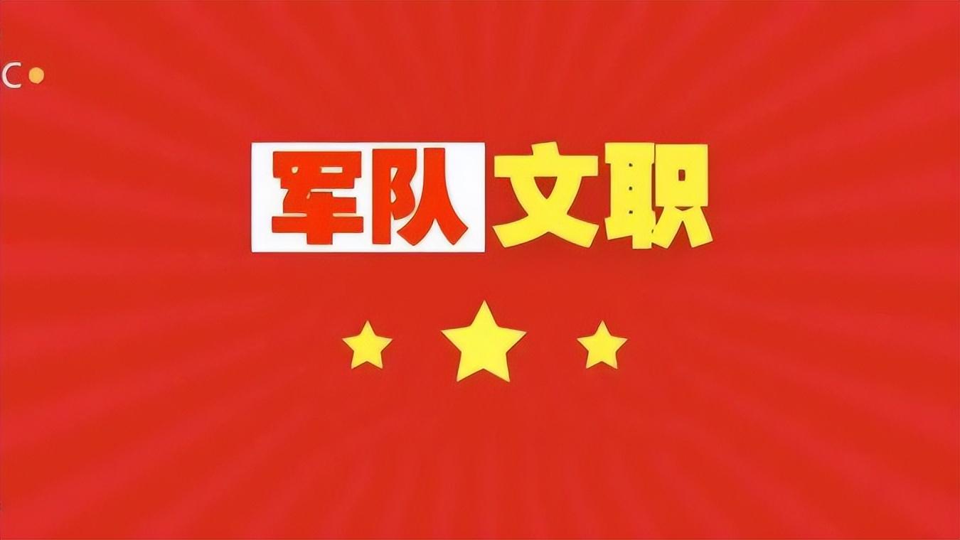部隊(duì)文職2023下半年報(bào)名入口官網(wǎng)——開啟您的軍旅文職之旅，開啟軍旅文職之旅—— 部隊(duì)文職2023下半年報(bào)名入口官網(wǎng)正式開放！