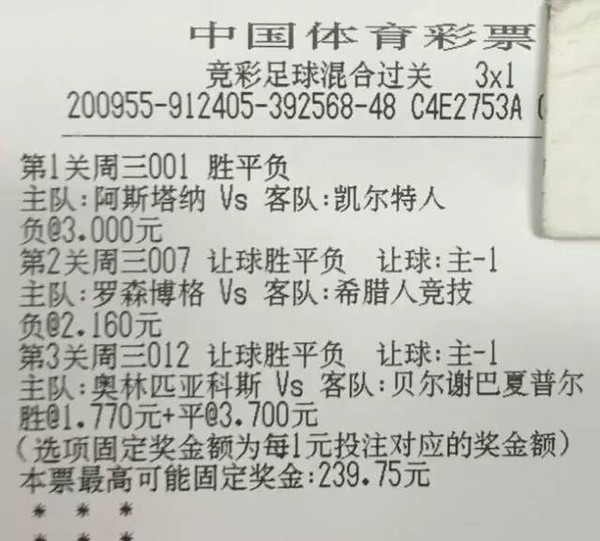 一碼三中三資料中獎(jiǎng)，揭秘彩票背后的秘密與策略，揭秘彩票背后的秘密與策略，一碼三中三資料中獎(jiǎng)分析