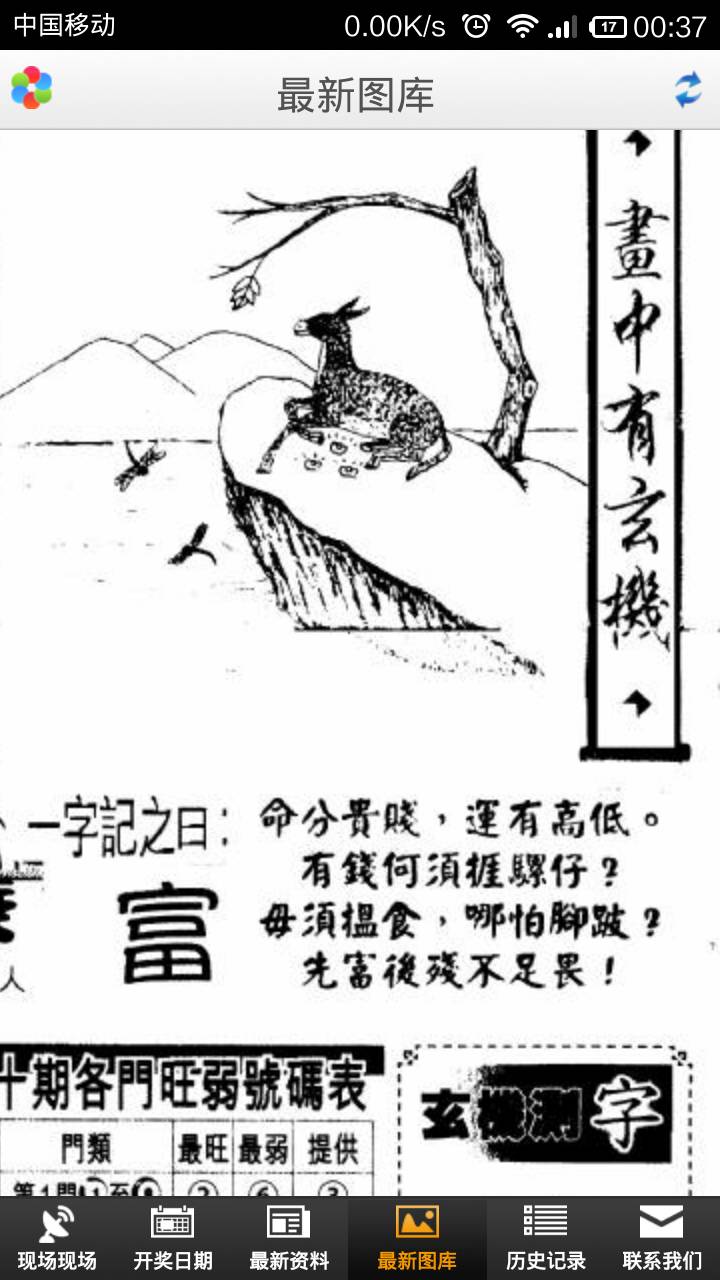 王中王欲錢詩猜一首肖——探尋神秘文化符號(hào)背后的深意，探尋神秘文化符號(hào)背后的深意，王中王欲錢詩與生肖之謎