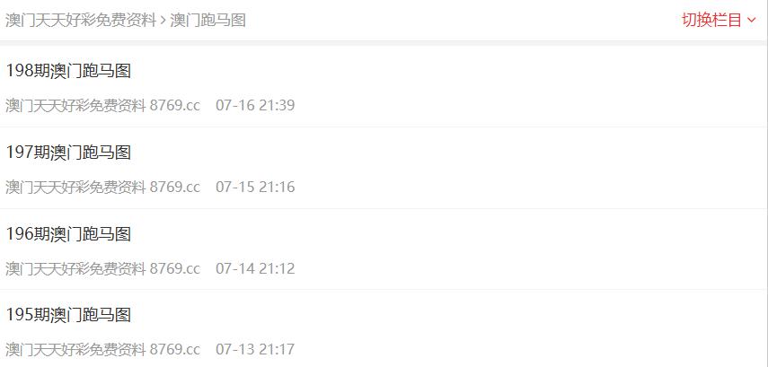 澳門免費精準資料，探索未來的新機遇與挑戰(zhàn)（2025展望），澳門未來新機遇與挑戰(zhàn)展望（2025年免費精準資料探索）