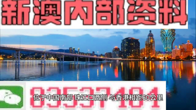 澳門4949彩票最快開獎(jiǎng)信息及策略解析，澳門4949彩票開獎(jiǎng)信息及策略解析指南