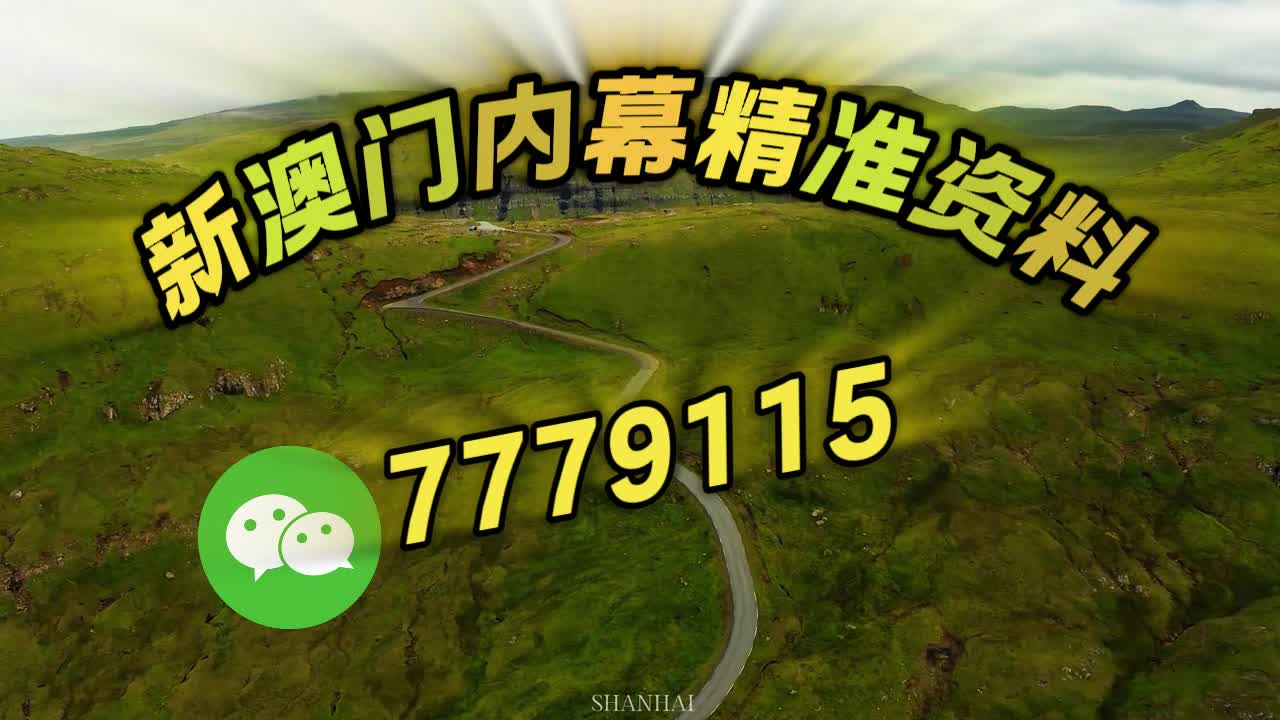 澳門(mén)三肖三碼精準(zhǔn)100，揭秘精準(zhǔn)預(yù)測(cè)的秘密，澳門(mén)三肖三碼精準(zhǔn)揭秘，揭秘預(yù)測(cè)準(zhǔn)確率背后的秘密