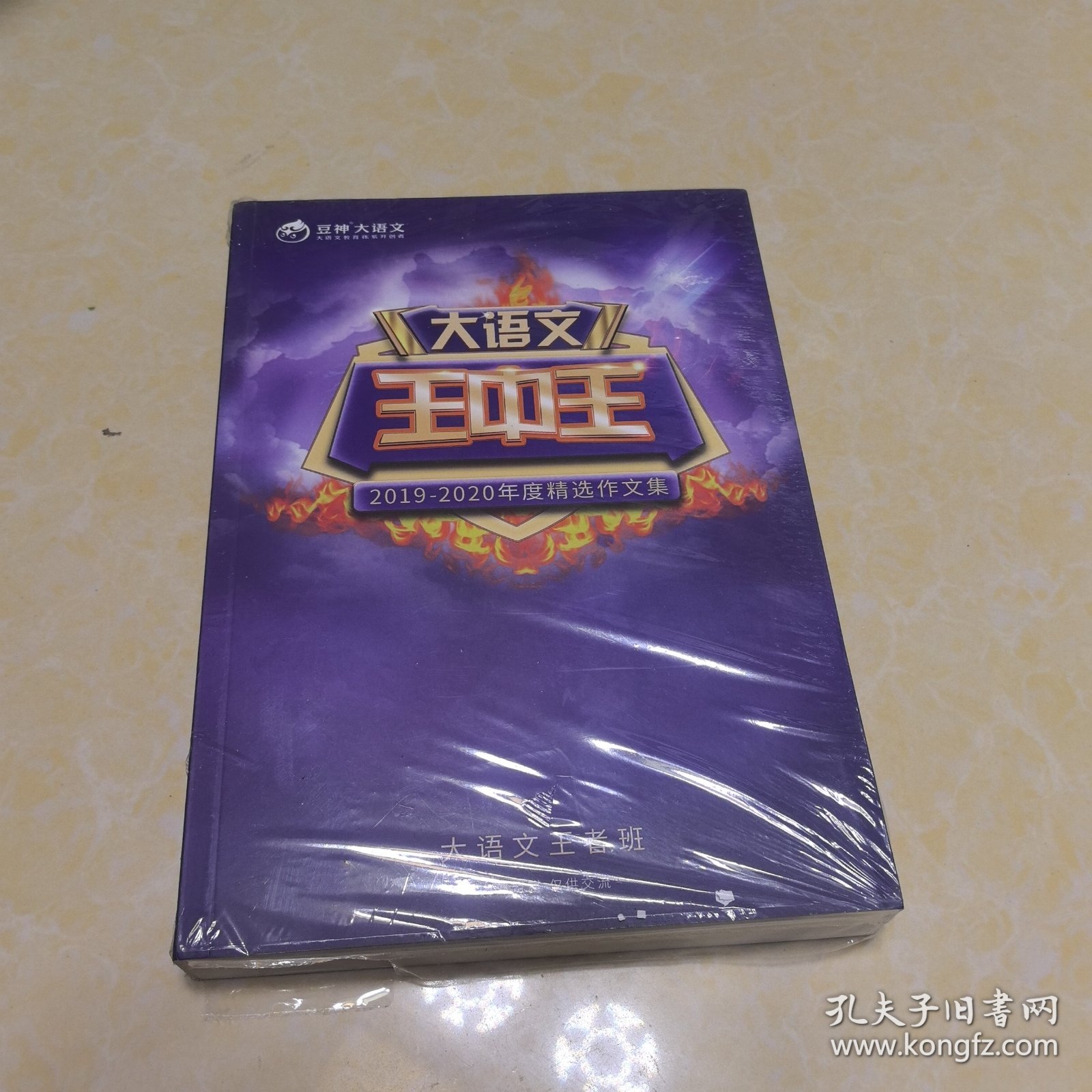 揭秘王中王資料，探索2019年生肖運勢與奧秘，揭秘王中王資料，探索生肖運勢奧秘與2019年運勢預測