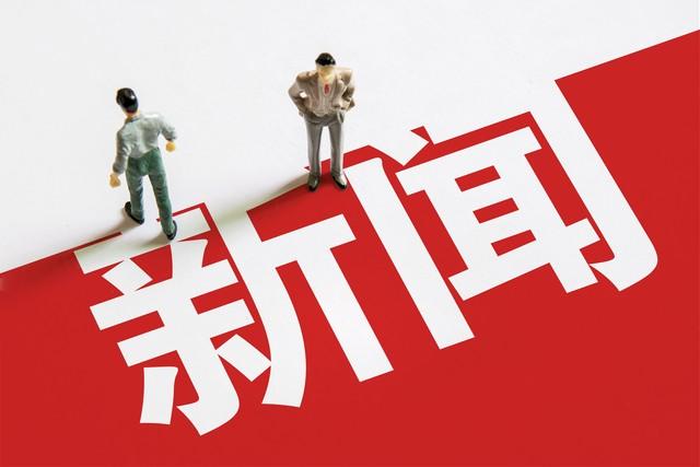 新聞熱點(diǎn)最新事件，全球聚焦的熱點(diǎn)話(huà)題與事件回顧，全球熱點(diǎn)新聞事件回顧與最新動(dòng)態(tài)聚焦