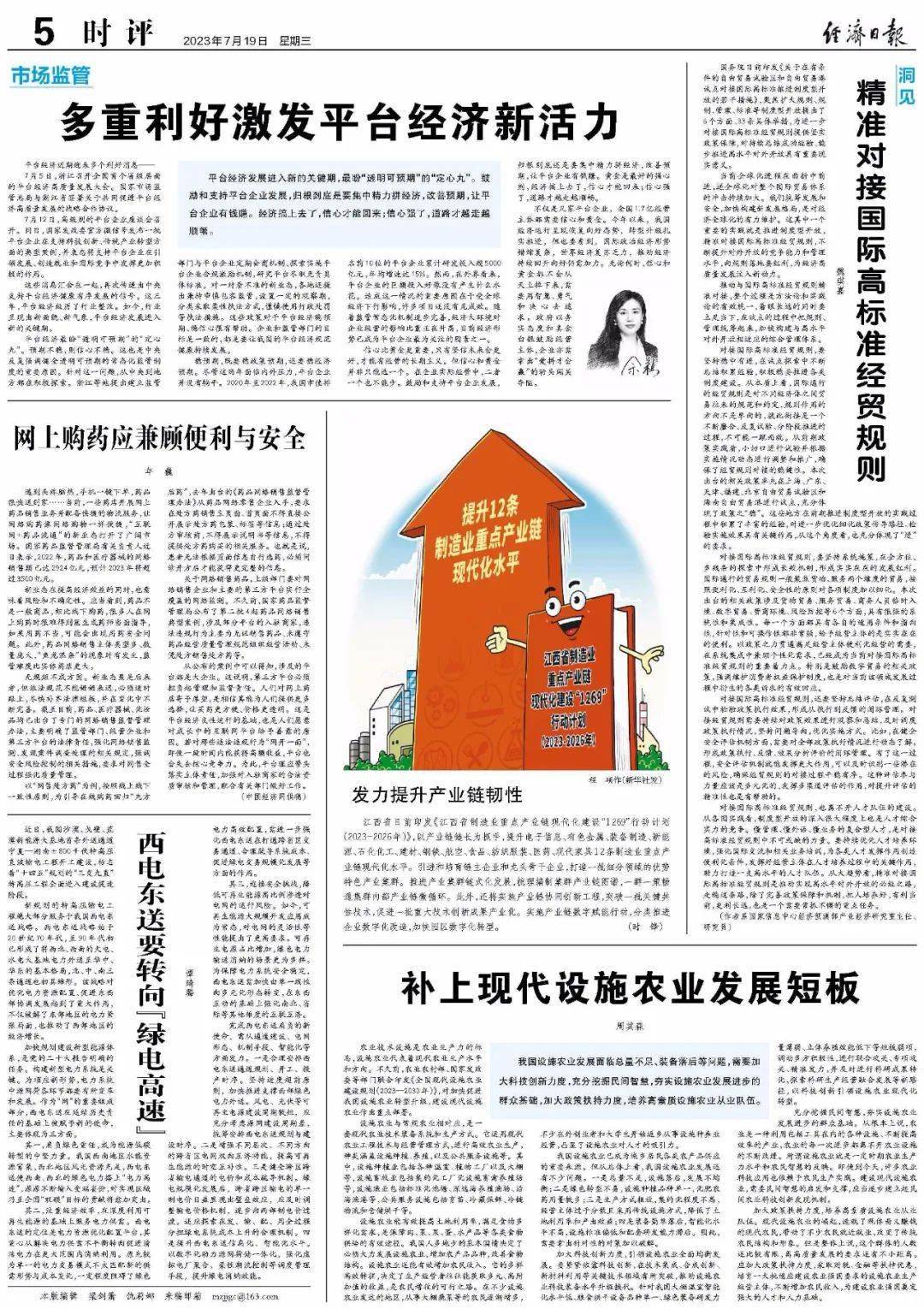 2025精準正版資料大全，一站式獲取權威信息的指南，權威信息指南，2025精準正版資料大全，一站式獲取資源平臺