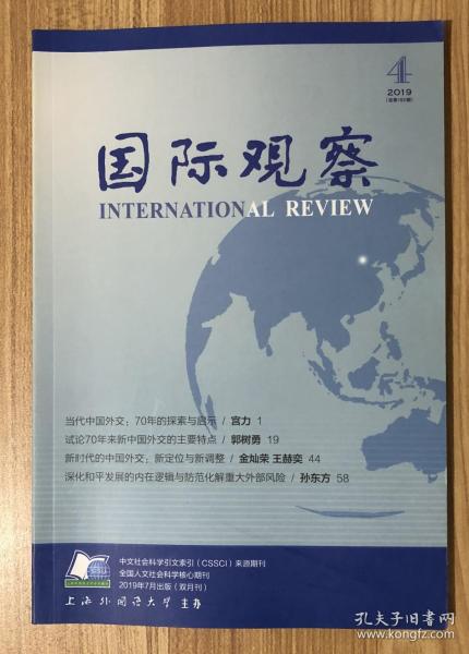 國際觀察雜志，深度解析全球動態(tài)的核心載體，國際觀察雜志，全球動態(tài)深度解析的核心載體