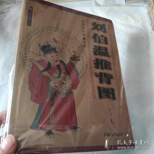 揭秘劉伯溫，傳奇人物與一肖中特的神秘關(guān)聯(lián)，劉伯溫與生肖之謎，傳奇人物與一肖中特的神秘聯(lián)系揭秘