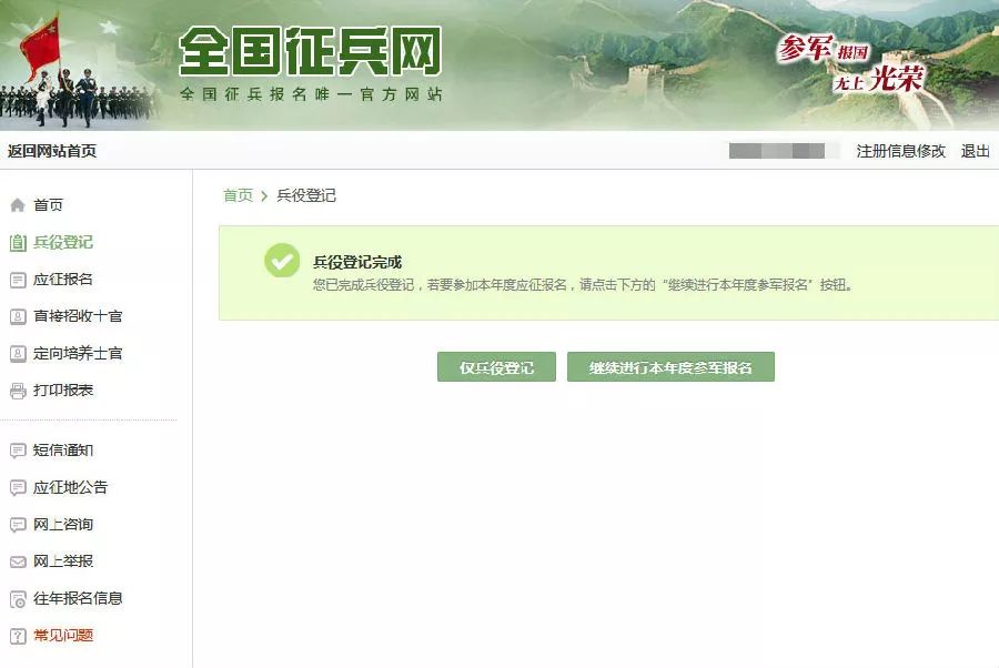 全國兵役登記網(wǎng)SEO文章，全國兵役登記網(wǎng)SEO優(yōu)化指南
