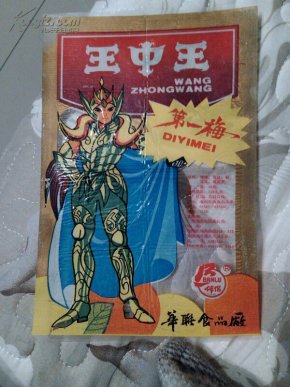 王中王一平特一肖，探尋背后的故事與奧秘，探尋王中王一平特一肖背后的故事與奧秘