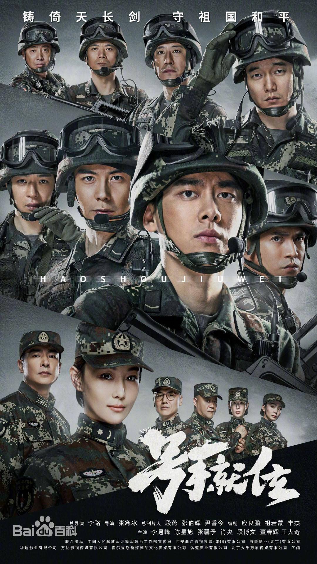 最新軍事題材電視劇大全，熱血劇集一網(wǎng)打盡，最新軍事題材電視劇大全，熱血劇集集結(jié)