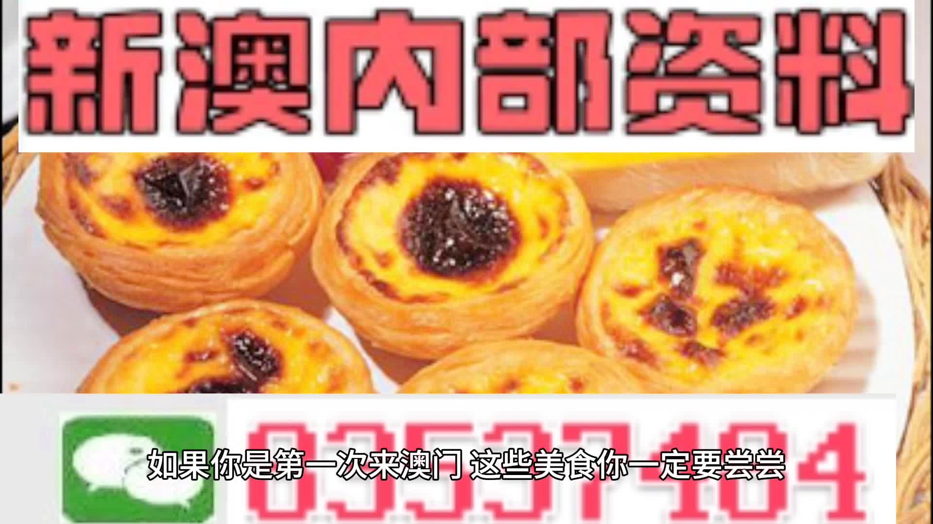 澳門中特期期中期期準(zhǔn)，探索與解析，澳門中特期精準(zhǔn)探索與深度解析