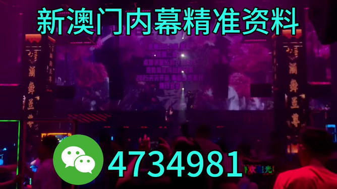 澳門(mén)今晚必開(kāi)一肖，揭秘生肖運(yùn)勢(shì)與博彩文化交融的魅力，澳門(mén)今晚生肖運(yùn)勢(shì)揭秘，博彩文化與生肖魅力交織之夜