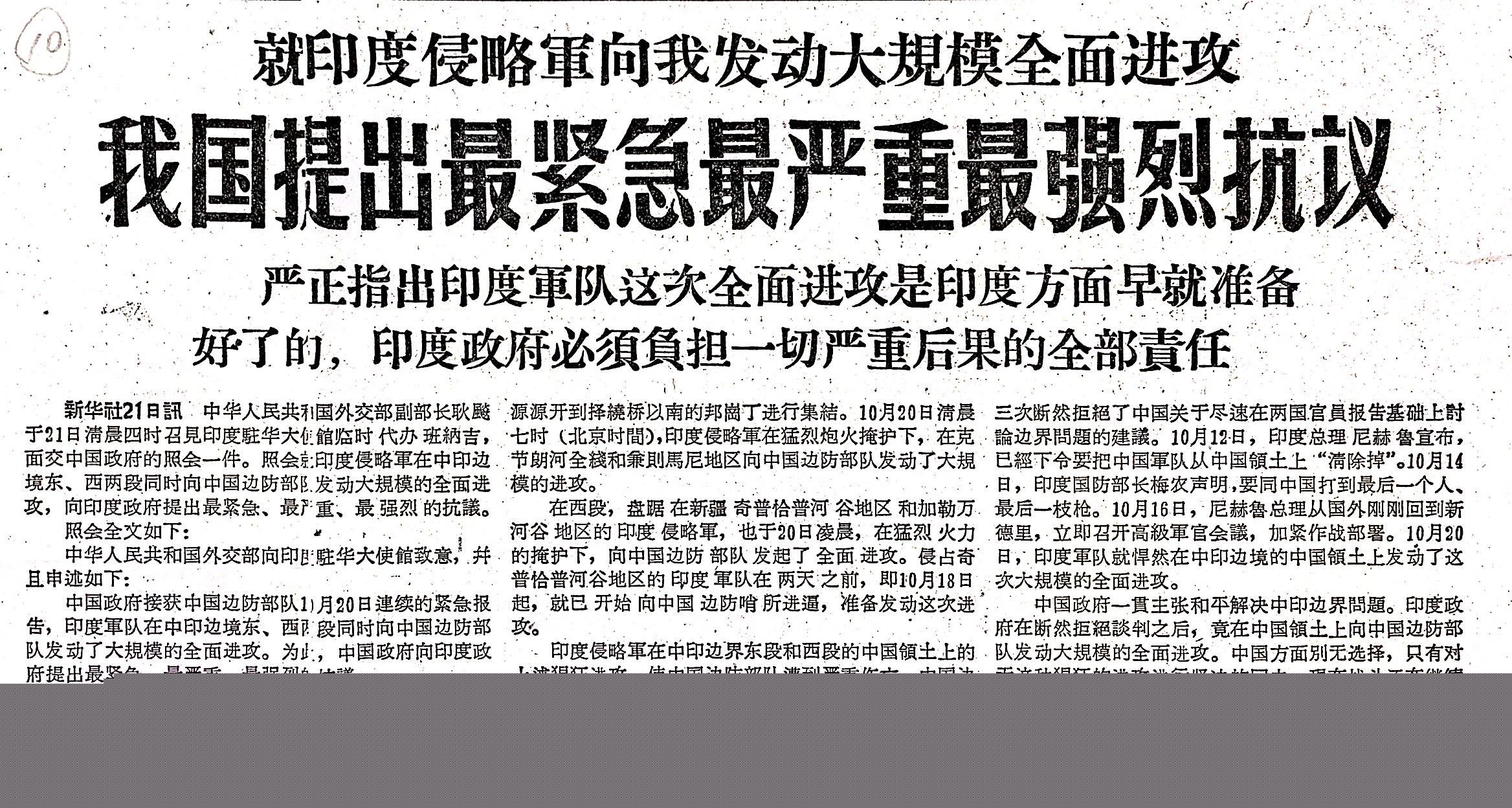 中國發(fā)動(dòng)戰(zhàn)爭前的警告，和平發(fā)展的堅(jiān)定立場與負(fù)責(zé)任大國的態(tài)度，中國和平發(fā)展的堅(jiān)定立場與負(fù)責(zé)任大國的態(tài)度，戰(zhàn)爭警告背后的和平愿景