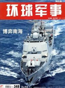 全球軍事網(wǎng)，探索軍事領(lǐng)域的無界視野，全球軍事網(wǎng)，探索軍事領(lǐng)域的全球視野