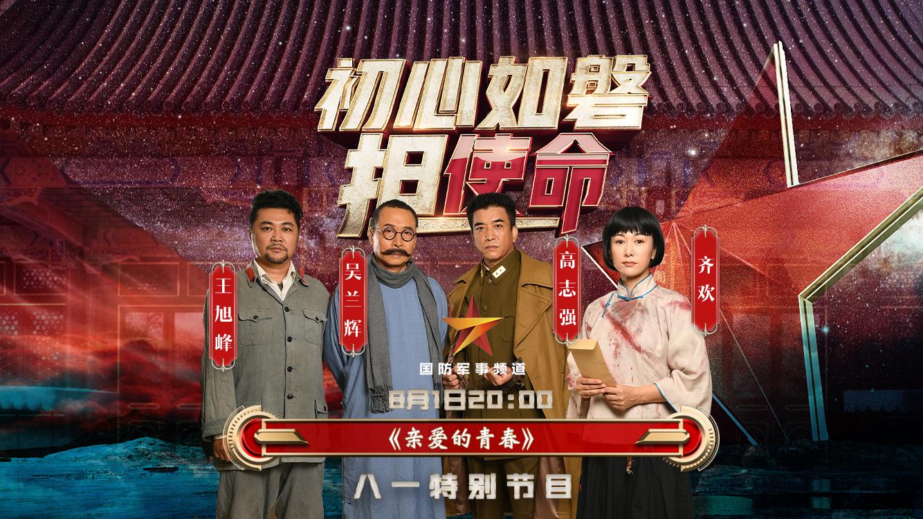 CCTV7軍事頻道直播報道，軍事報道的實時更新與深度解讀，CCTV7軍事頻道直播報道，軍事動態(tài)的實時更新與深度解讀