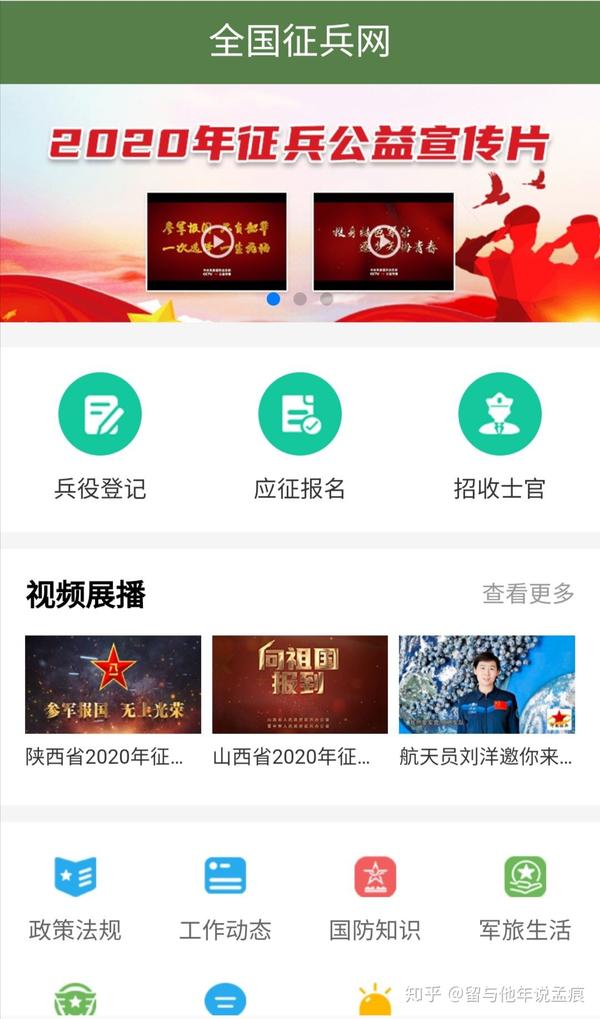 征兵報(bào)名開始，網(wǎng)上報(bào)名官網(wǎng)全面解析，征兵報(bào)名啟動，網(wǎng)上報(bào)名官網(wǎng)詳解