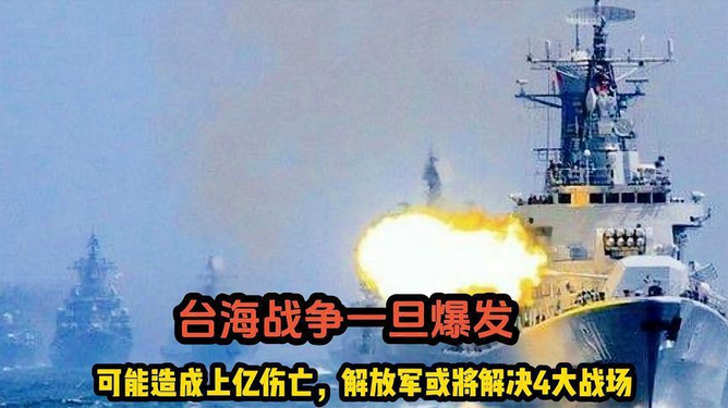 臺海沖突或將爆發(fā)，深度解析與應對之道，臺海沖突預測與應對策略深度解析