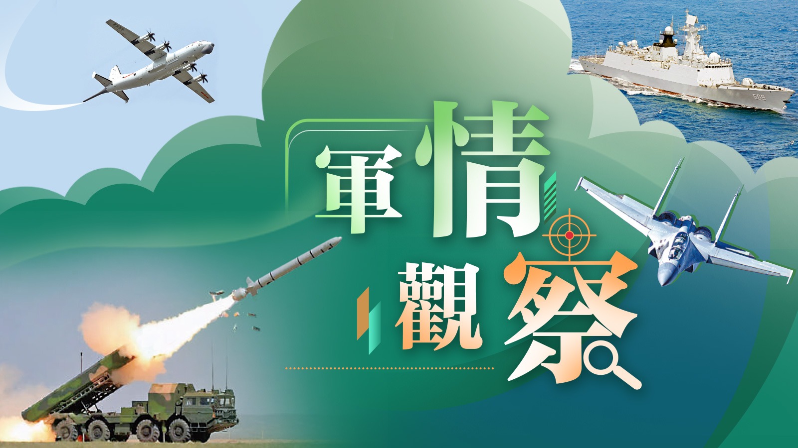 軍事軍情網(wǎng)，探索軍事領(lǐng)域的最新動態(tài)與深度解析，軍事軍情網(wǎng)，最新軍事動態(tài)與深度解析探索