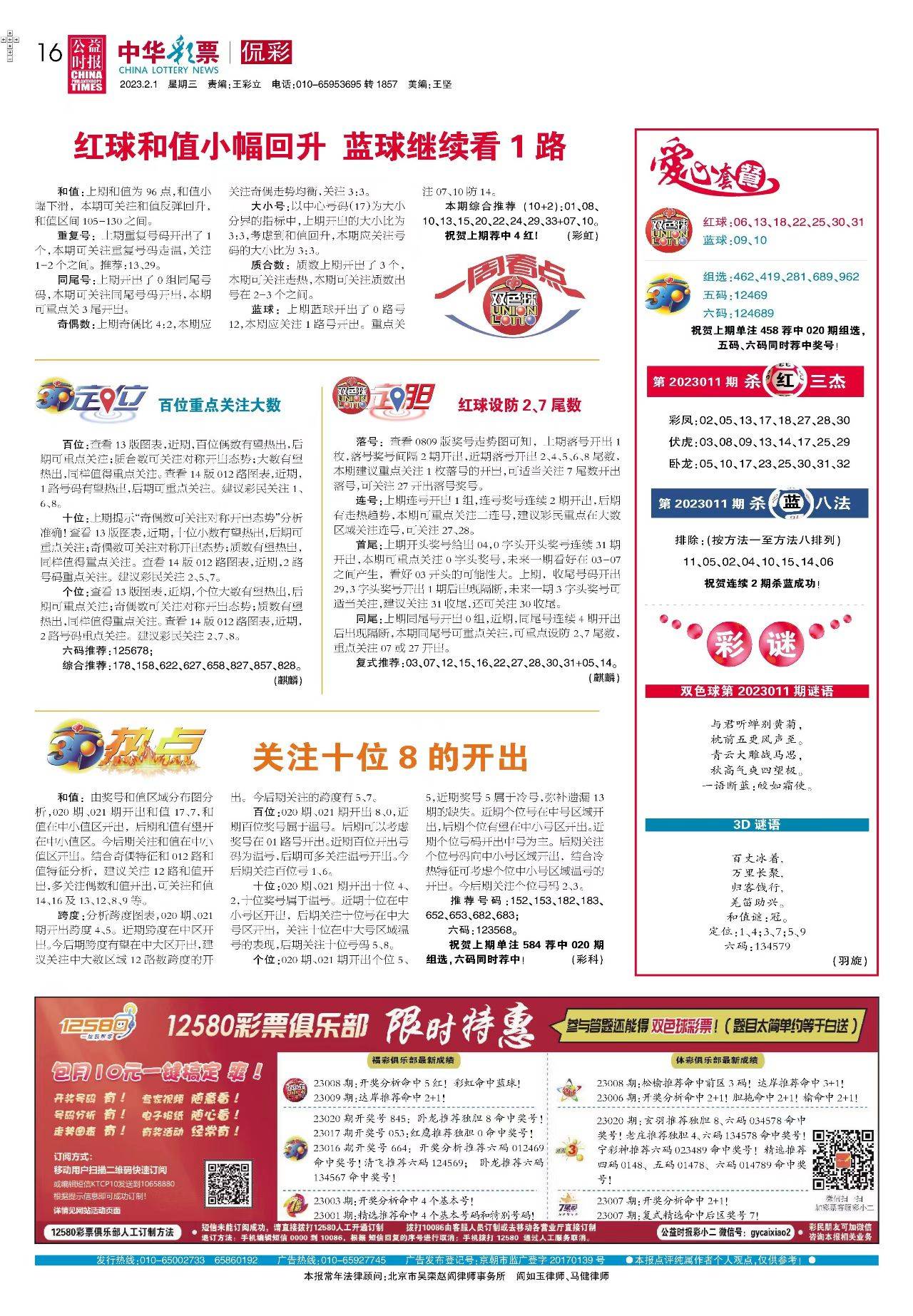 新澳天天開彩資料大全最新版本，全面解析與SEO優(yōu)化策略，新澳天天開彩資料大全最新升級版，全面解析與SEO策略優(yōu)化