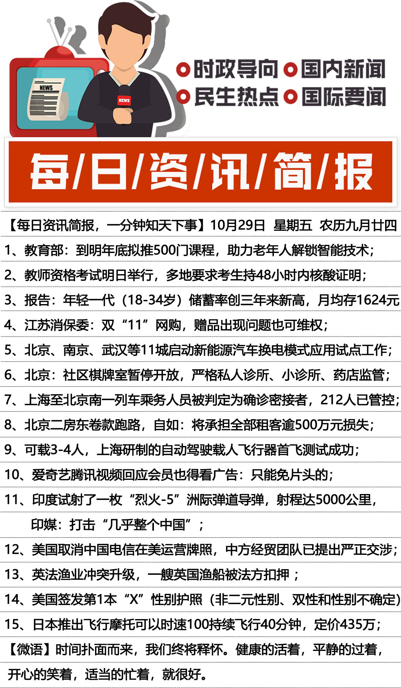 今日新聞最新頭條，全球熱點(diǎn)事件一網(wǎng)打盡——最新頭條新聞10條內(nèi)容，全球熱點(diǎn)事件最新頭條新聞匯總，今日頭條精選十則報(bào)道速遞