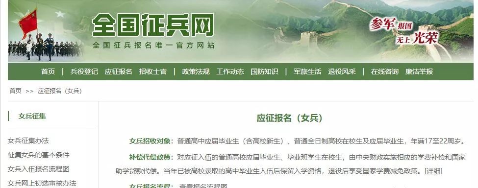 征兵報名官網(wǎng)入口，一站式報名指南，征兵報名官網(wǎng)入口，一站式報名指南全解析