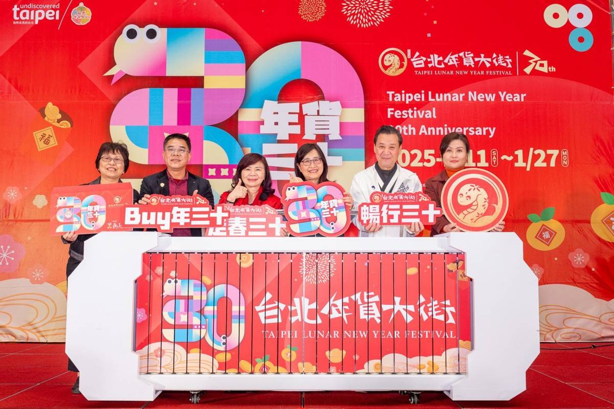 2025年元旦，臺灣，我們與你同在，臺灣心連心，2025年元旦，我們與你同在
