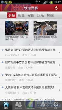 鐵血論壇手機(jī)版SEO優(yōu)化指南，鐵血論壇手機(jī)版SEO優(yōu)化全攻略