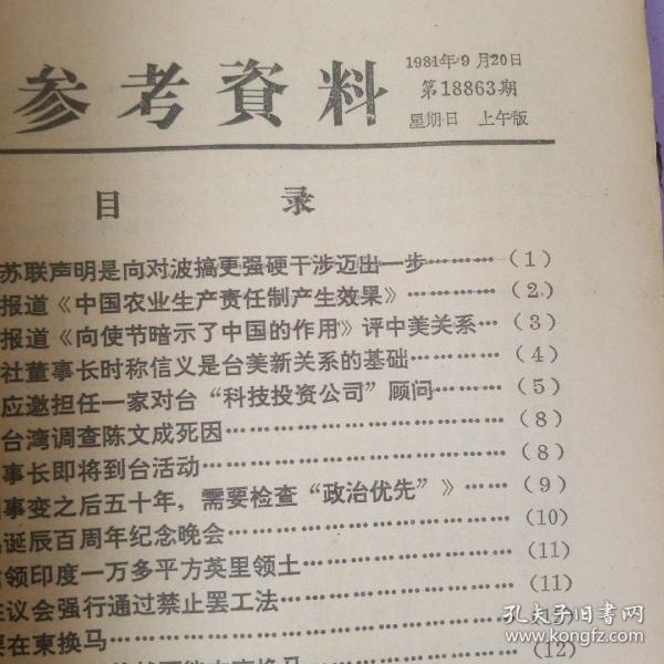 正版資料與綜合資料，探索知識(shí)的寶庫(kù)，正版資料與綜合資料，知識(shí)寶庫(kù)的探索之旅