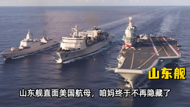 航母山東艦最新情況深度解析，山東艦最新動(dòng)態(tài)深度解析