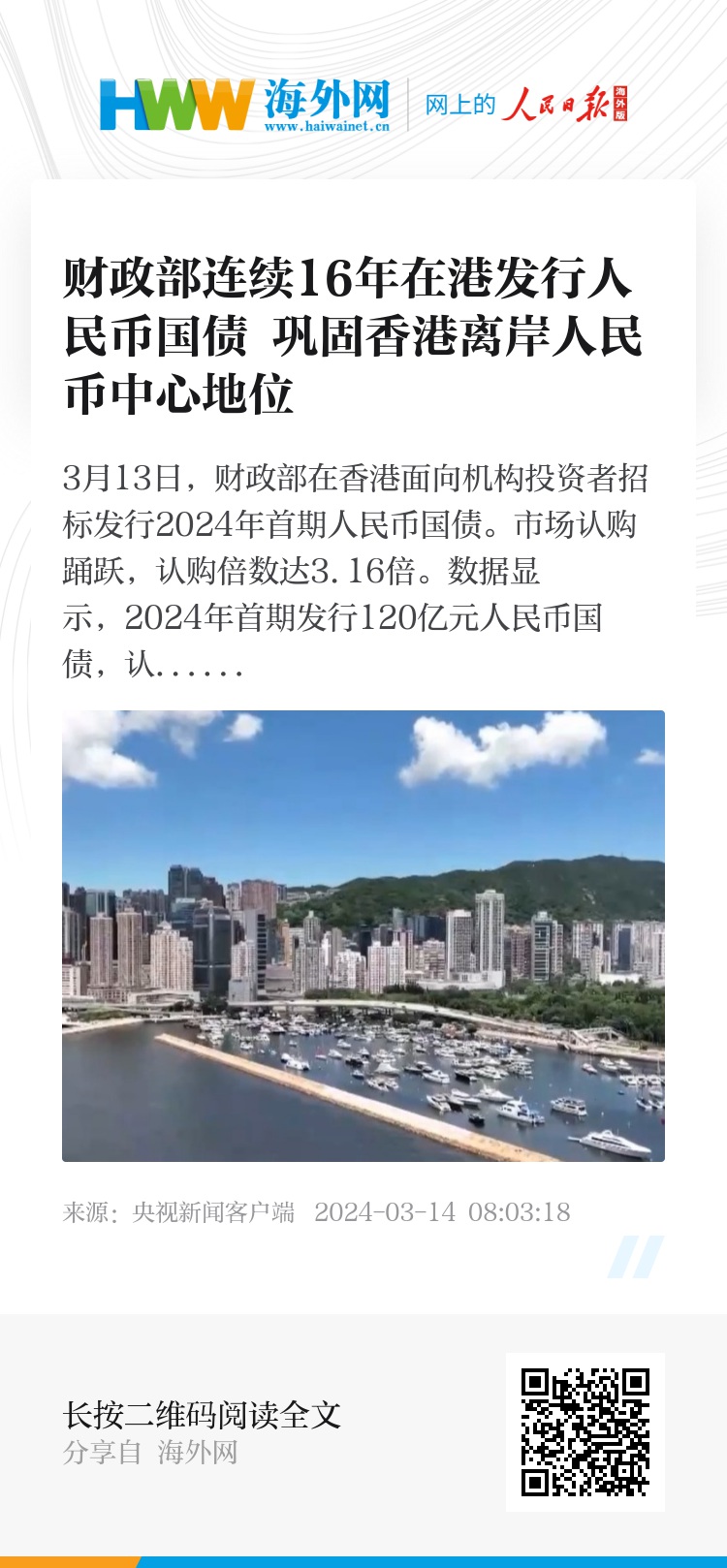 香港正版資料2025年資料，深度解析與預(yù)測展望，香港正版資料深度解析與預(yù)測展望，走向未來的香港趨勢展望（至2025年）