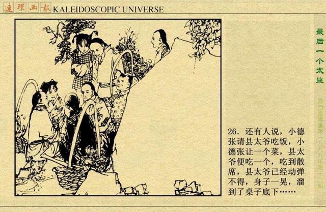 揭秘劉伯溫神算傳奇，平特一肖之謎，劉伯溫神算傳奇揭秘，平特一肖的神秘之謎