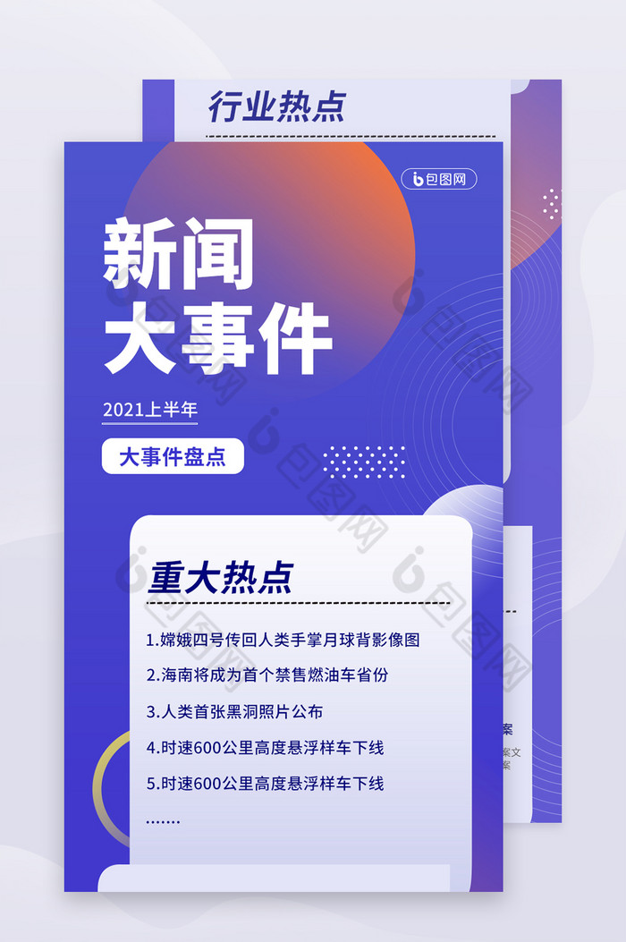 最新新聞熱點(diǎn)大事件深度解析，全球熱點(diǎn)新聞事件深度解析報(bào)告