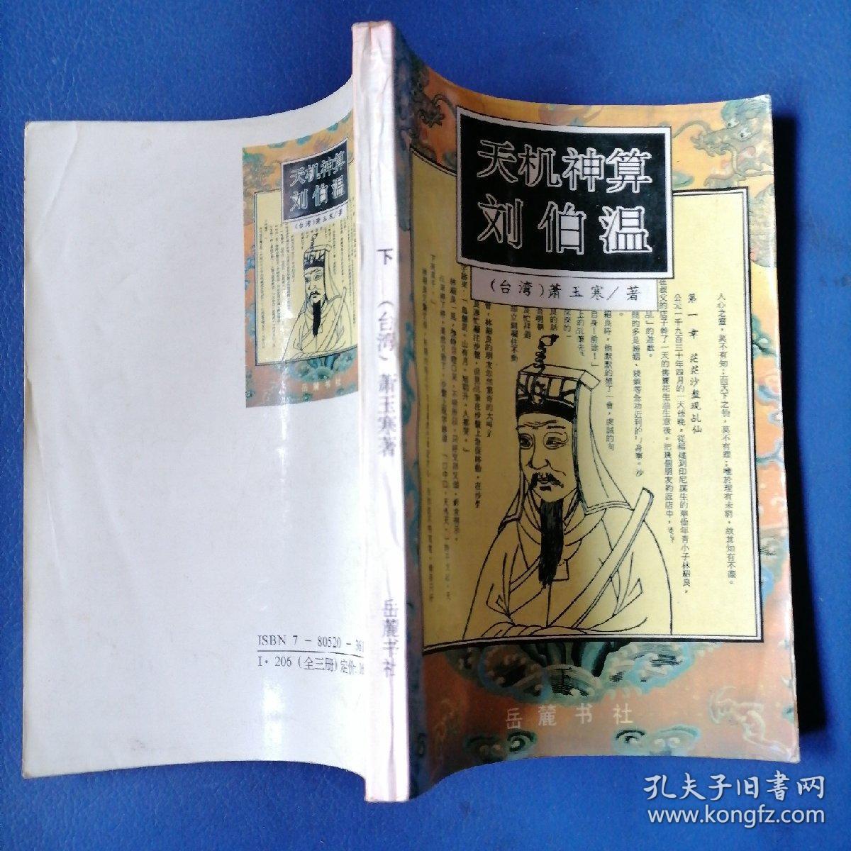 王中王劉伯溫一肖，揭秘中特之謎，揭秘劉伯溫生肖之謎，探尋王中王中特之秘