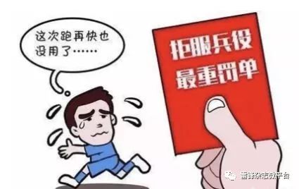 不小心報了征兵？了解如何妥善拒絕，如何妥善拒絕不慎報名的征兵？