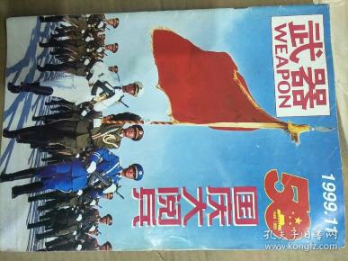 大閱兵1999完整版，紀(jì)念中華人民共和國(guó)成立五十周年慶典盛況回顧，紀(jì)念中華人民共和國(guó)成立五十周年慶典盛況，重溫大閱兵1999完整版回顧
