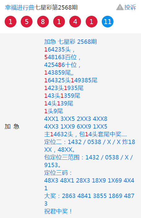 王中王鈇箕盤一肖中特，揭秘背后的秘密與策略，揭秘王中王鈇箕盤一肖中特背后的秘密與策略之道
