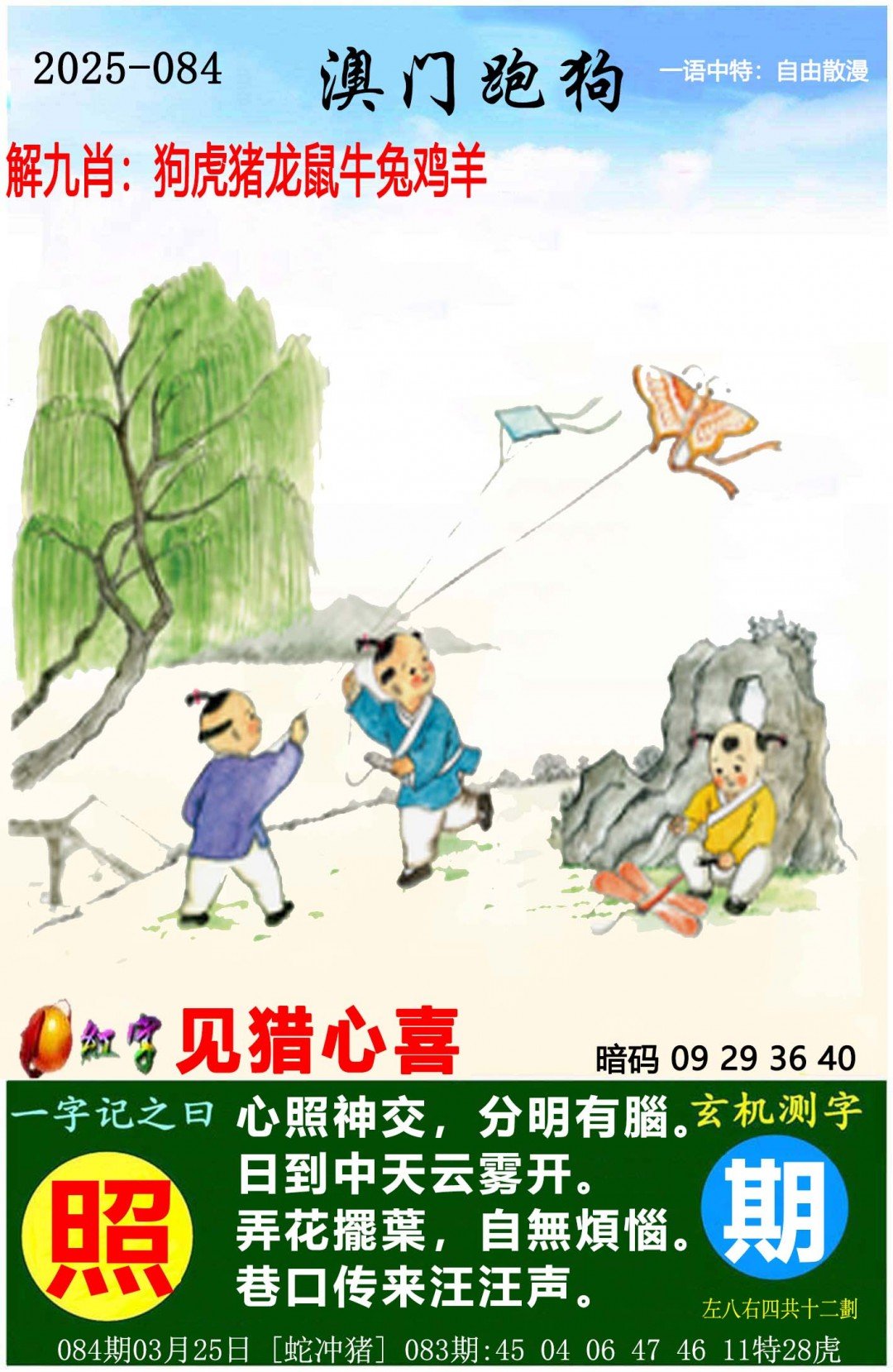 澳門正版資料，探索未來的趨勢(shì)與機(jī)遇（2025展望），澳門正版資料揭秘，未來趨勢(shì)與機(jī)遇展望（2025年展望）