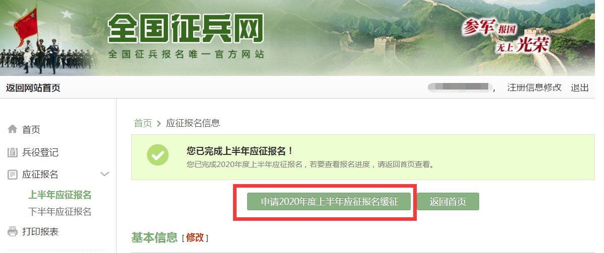 網(wǎng)上報名參軍，開啟你的軍旅生涯新篇章，網(wǎng)上報名參軍，開啟軍旅生涯新篇章之旅