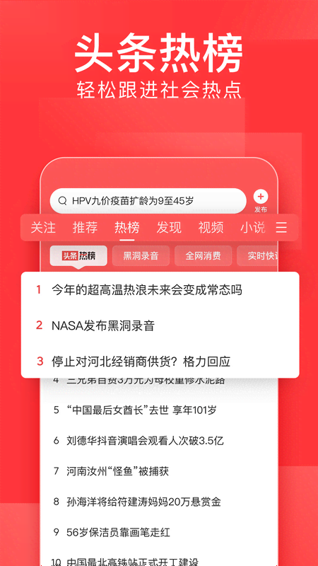 頭條新聞今日頭條官方版本，探索新聞前沿，掌握實(shí)時(shí)動(dòng)態(tài)，今日頭條官方版，探索新聞前沿，實(shí)時(shí)動(dòng)態(tài)掌握手中
