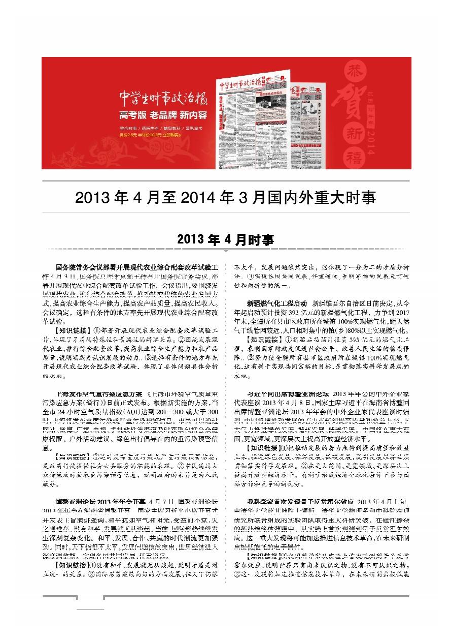 最新新聞國際大事概覽，國際最新新聞概覽，全球大事速覽