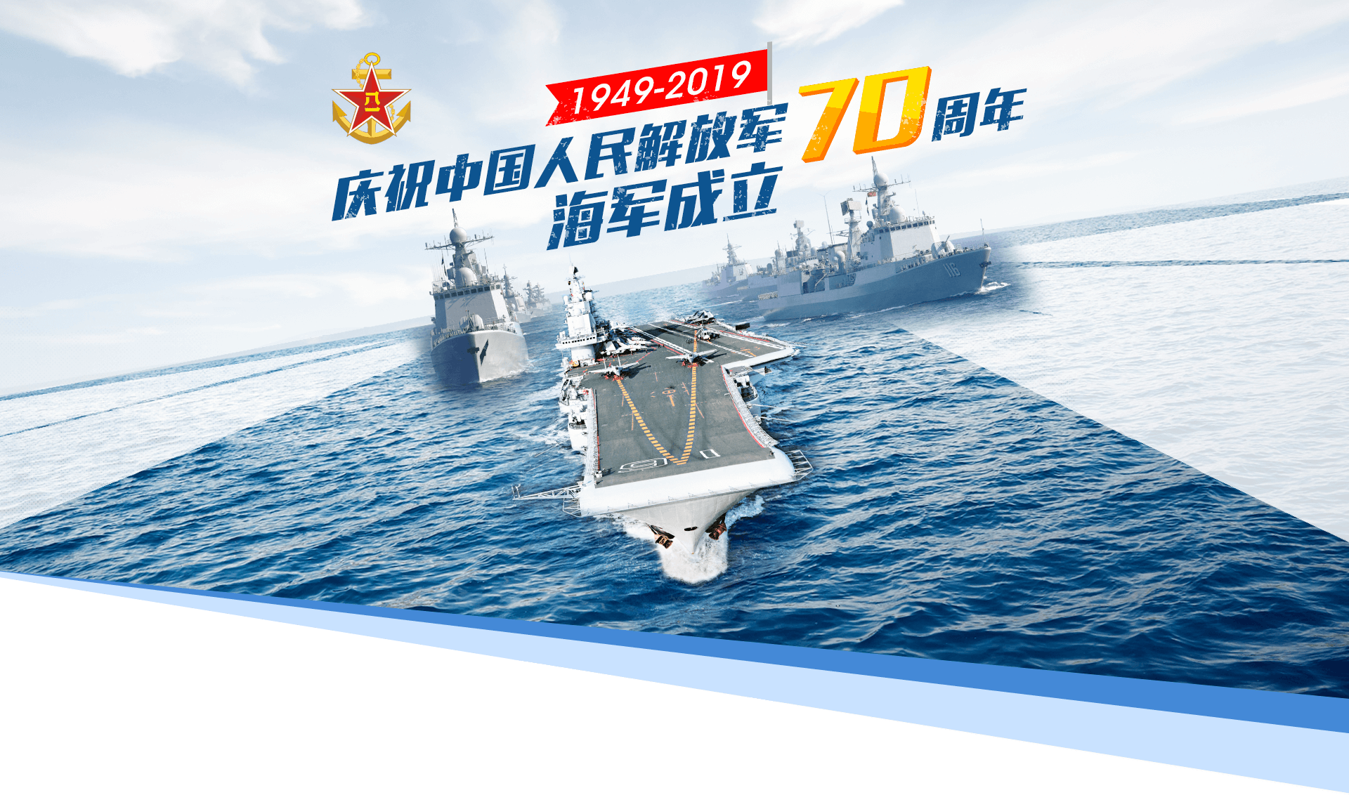 海軍成立70周年，回顧輝煌歷程，展望未來發(fā)展，海軍輝煌歷程七十年，回顧與展望未來